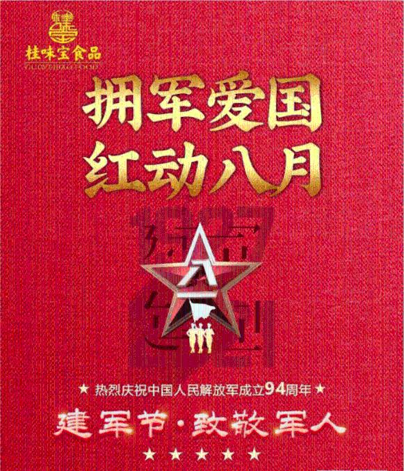 如何腌萝卜条游戏画面